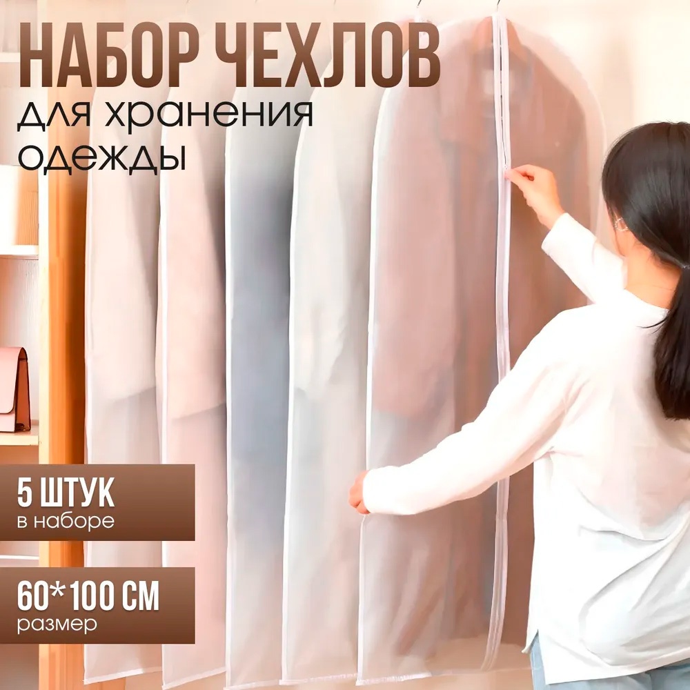 Чехол для верхней одежды Masima ms1752, полиэтиленвинилацетат