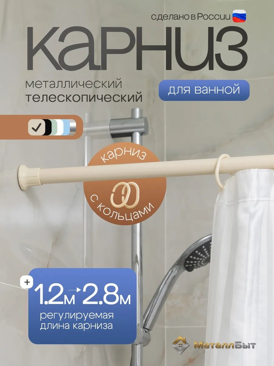 Карниз прямой 280 см, 216636972
