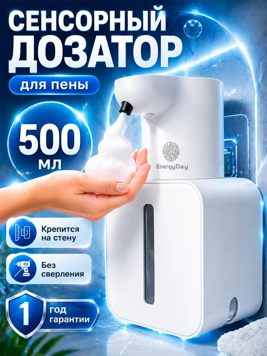 Дозатор для жидкого мыла P2_мыло белый