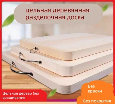 Разделочная доска 30337428_772181483 1 шт, дерево