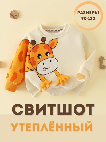 Свитшот Lomitoo бежевый, мультиколор