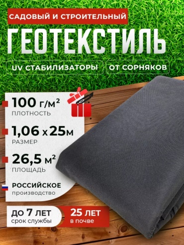 Укрывной материал Спанбонд, нетканый материал