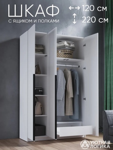Шкаф антресольный Zenturo-4 595749671, 120x220х50 см, белый