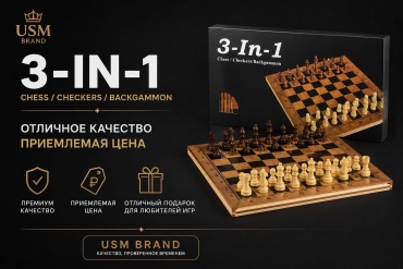 Шахматы,нарды и шашки 3 в 1 дерево 40x40 см