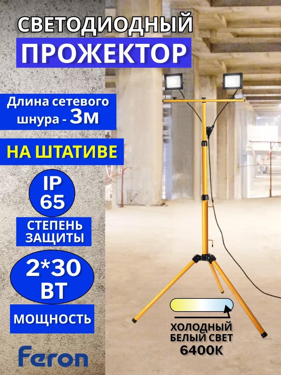 Прожектор на кронштейне 230 Вт, теплый белый