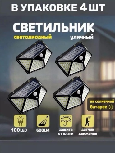 Уличный светильник настенный 8 см