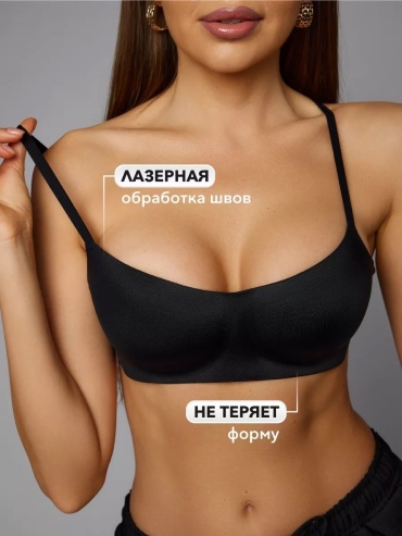 Бюстгальтер мягкая чашка черный