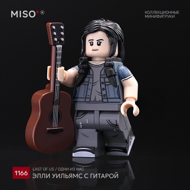 MISO Элли Уильямс с гитарой / Ellie Williams with Guitar. Last of Us / Одни из нас. Коллекционная фигурка №1166. 5 см 1 шт