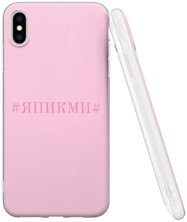 Чехол Mcover для Apple iPhone Xs Max рисунок