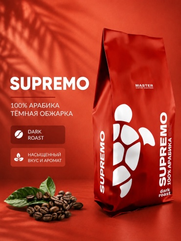 Кофе Master Coffee Supremo зерновой в пакете 1000 г
