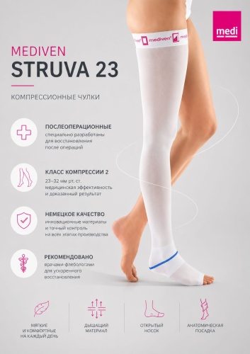 Чулки medi Mediven struva 23 класс компрессии 2 белый 7