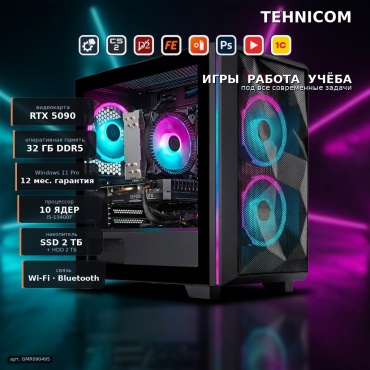 Tehnicom i5-13400F / RTX 5090 32 Гб / 32 Гб / 2000 Гб HDD+SSD 2000 Гб / Win 11 Pro