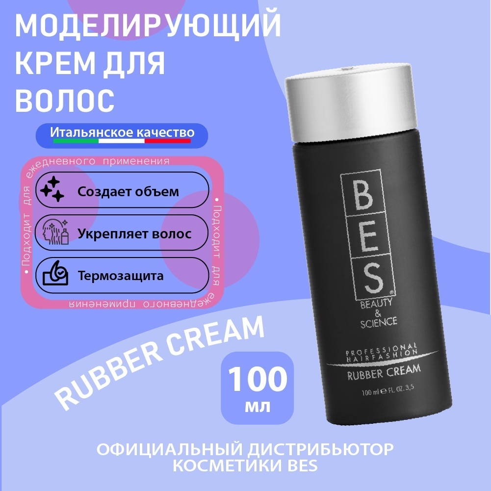 BES Rubber гель слабая фиксация 100 мл