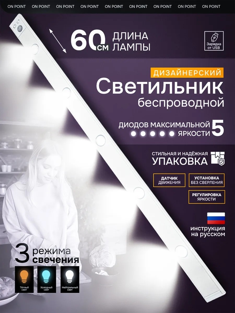 ON POINT 220-240 В