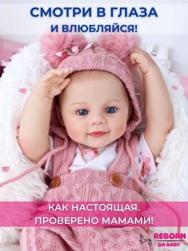 Кукла реборн 51832926 45 см