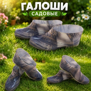Галоши серебристый, серый