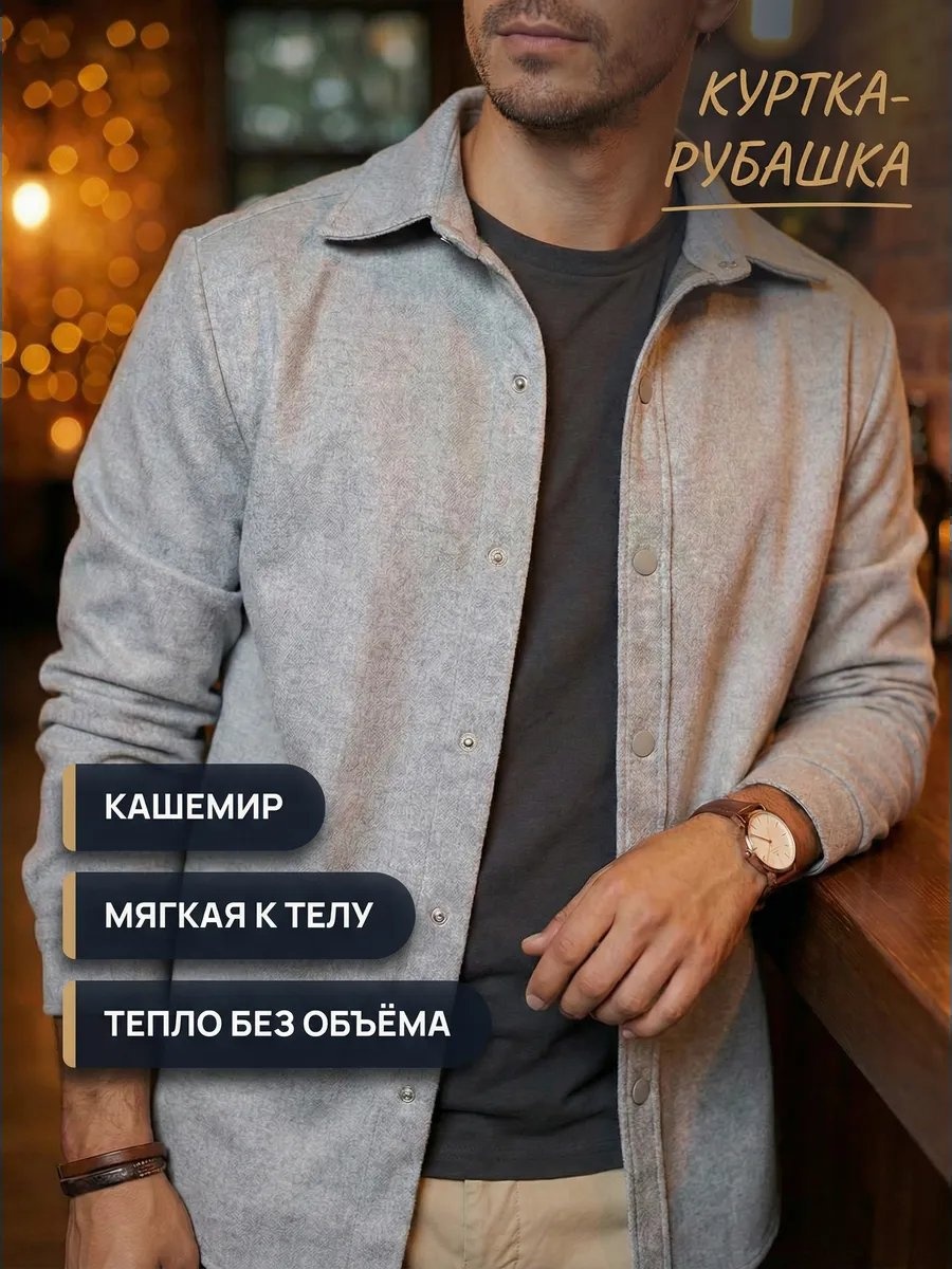 Рубашка полуприталенная серый
