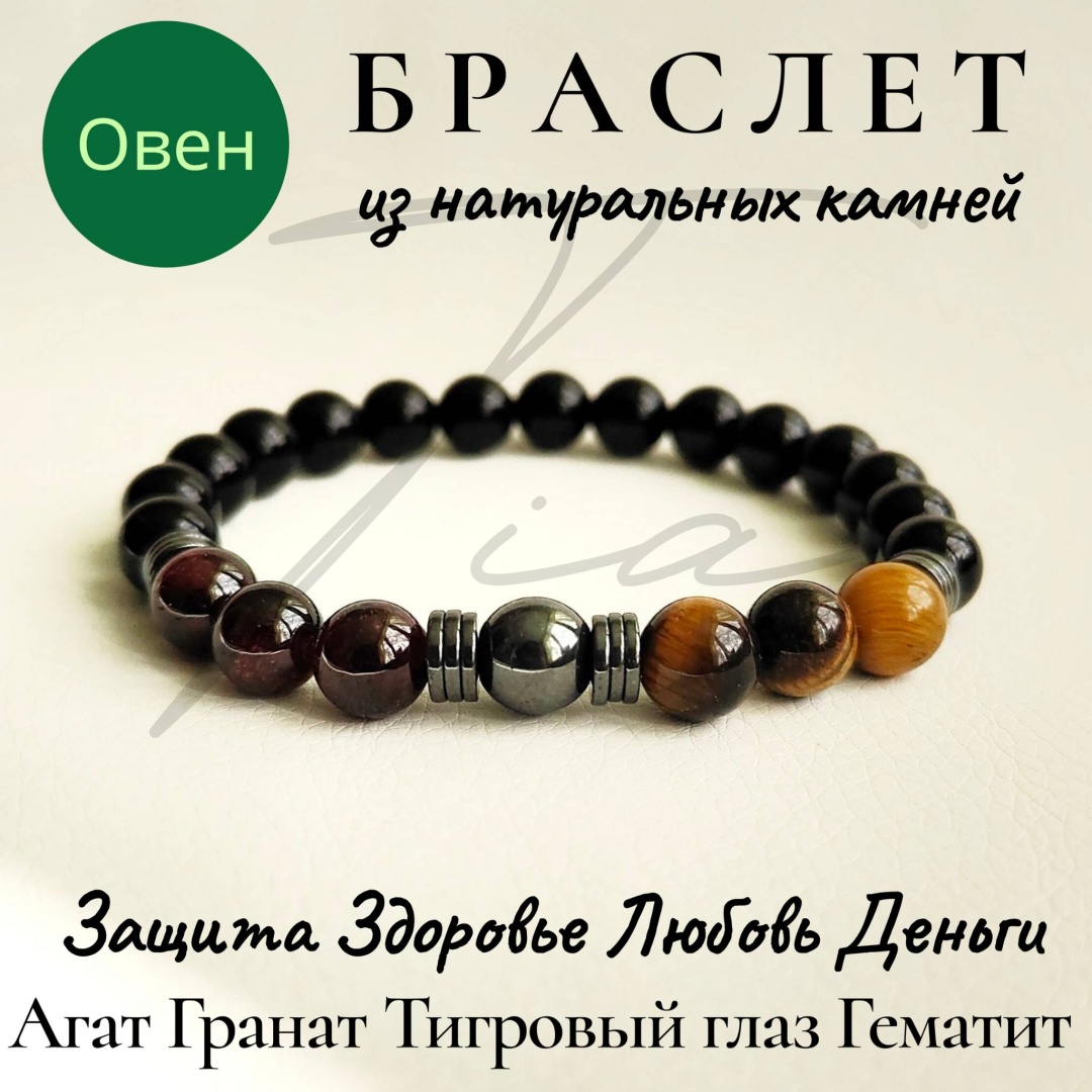 TIA длина 18 см натуральный камень, агат, гематит, гранат, тигровый глаз