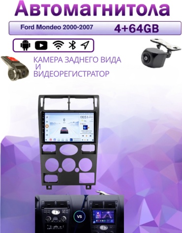 Music Car 4/64 Ford Mondeo 2000-2007 4Gb+64Gb+камера заднего вида и видеорегистратор в штатное место Ford