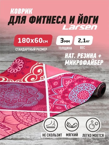 352567 60 см 180 см бордовый