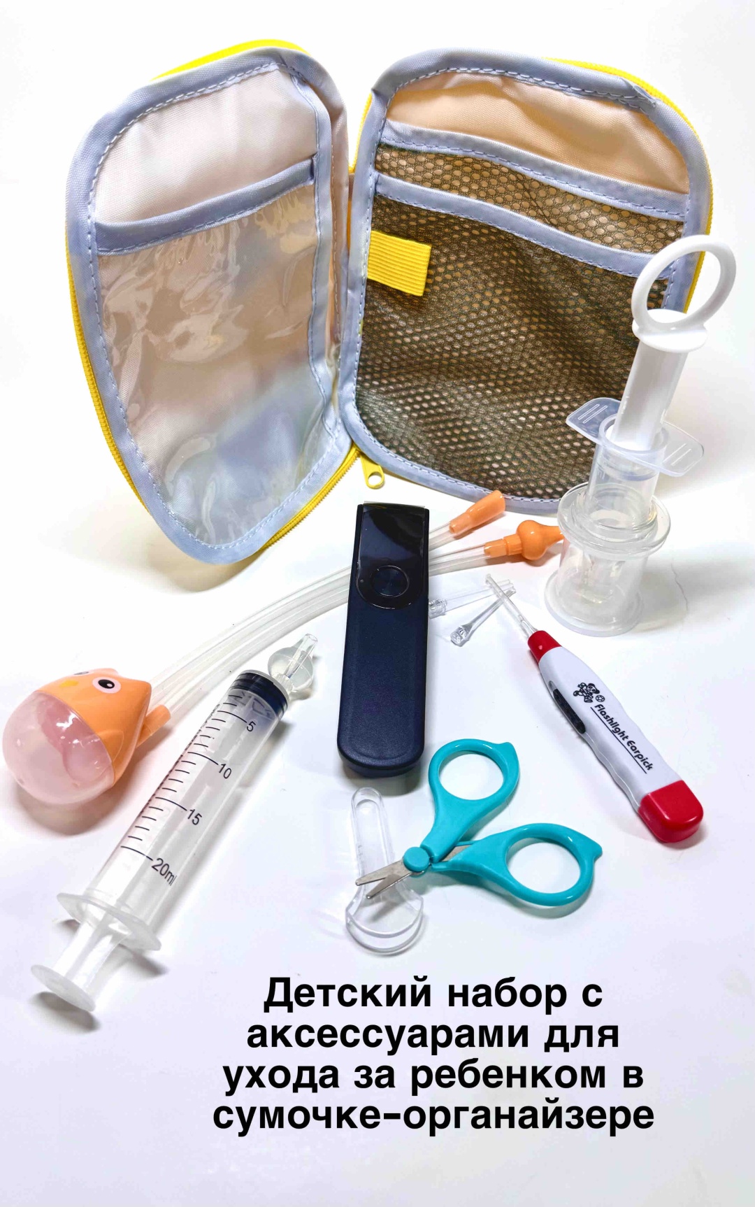 Набор для промывания носа MommyBaby Newborn Thermometer
