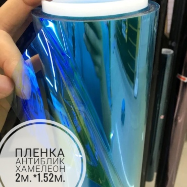 Winguard пленка антиблик хамелеон, 2 метра, светопропускание -80% 200x152 см