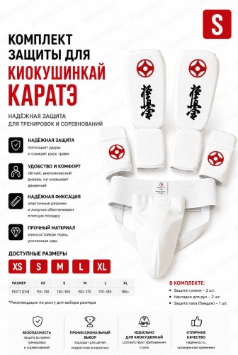 Start Line Redpr-ksh белый S