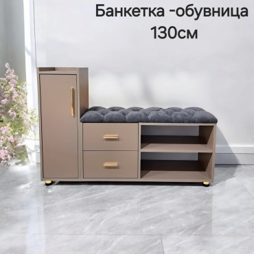Банкетка-обувница KAMORU City 3 130x36x75 см, ЛДСП, металл