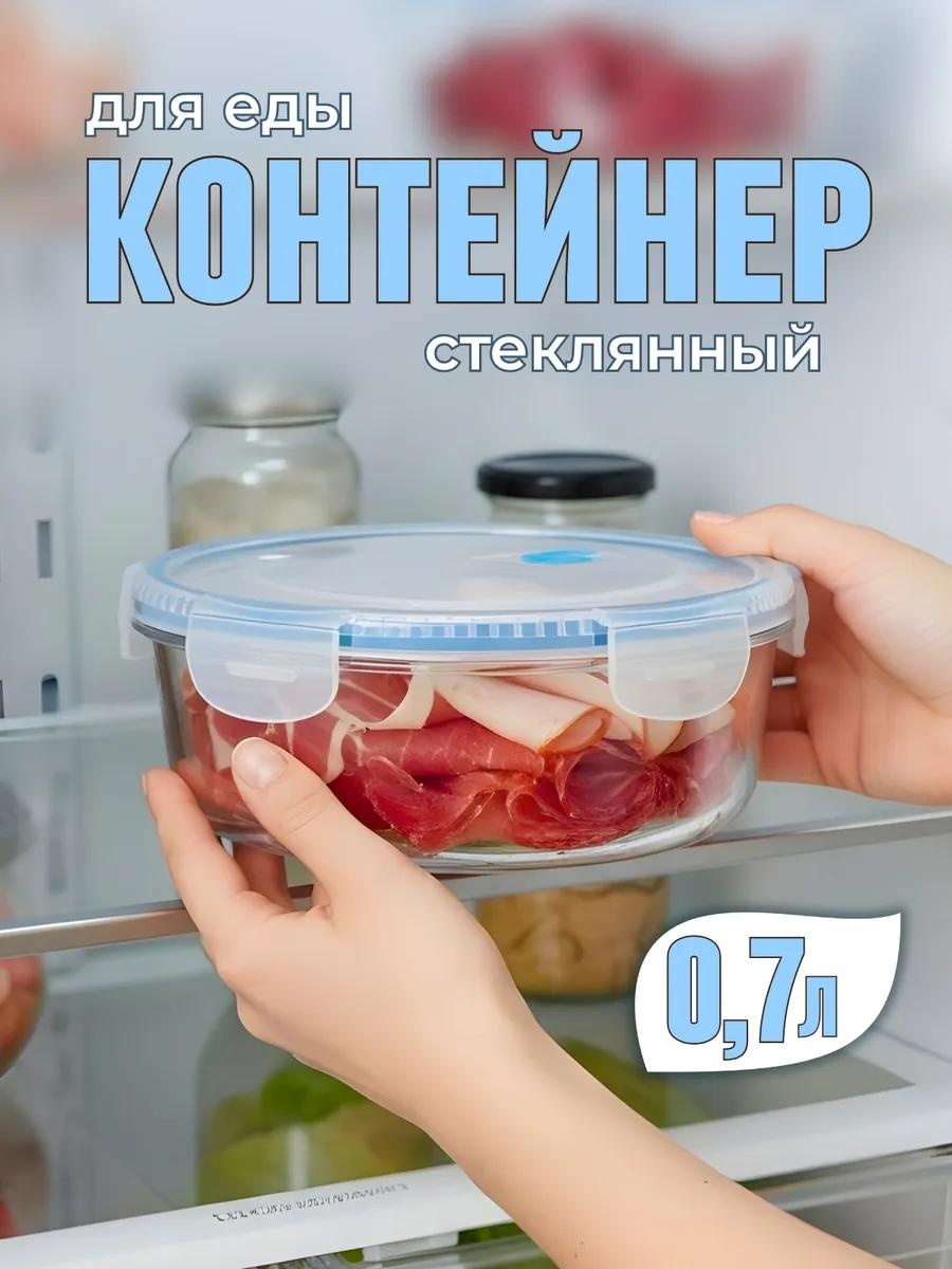Набор контейнеров 7253-B 1 шт, боросиликатное стекло
