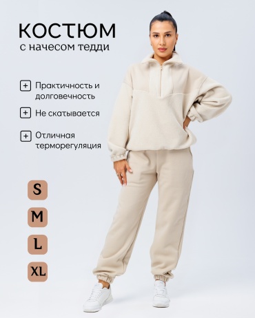 Повседневный костюм Sens Fashion бежевый