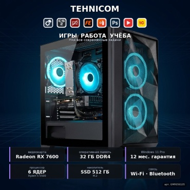 Tehnicom R5 5500 / RX 7600 8 Гб / 32 Гб / SSD 512 Гб / Win 11 Pro