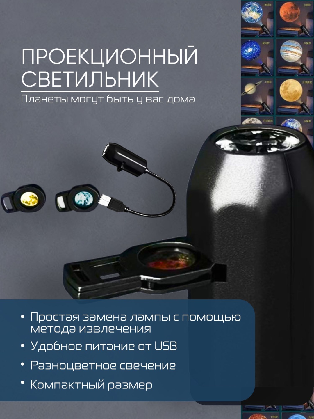 Ночник детский в розетку Ночник-проектор Brilliant Planet Top, разноцветный