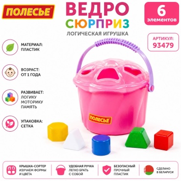 Сортер Полесье Логическая игрушка «Ведро Сюрприз» (6 элементов), Полесье, арт. 93479