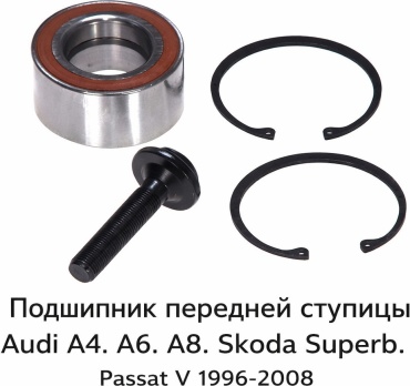 Подшипник ступицы 100098. 100 098