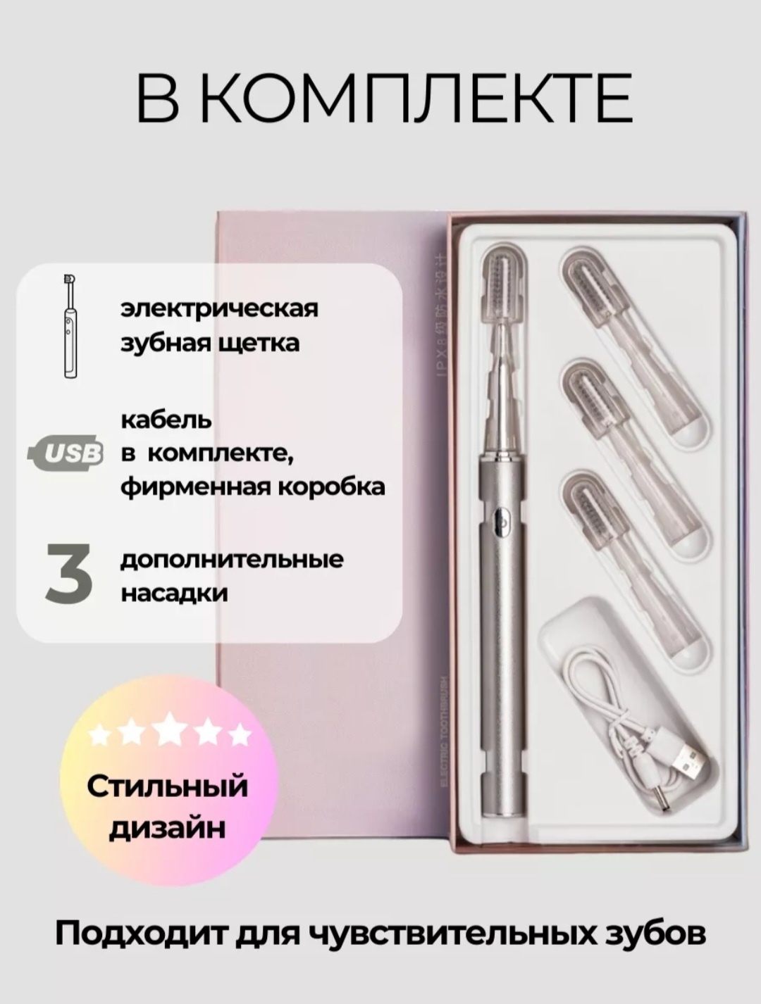 Ультразвуковая щетка 18282540_297884447 щетина средняя розовый, серый