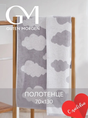 Полотенце Guten Morgen 130x70 см, хлопок, 1 шт,
