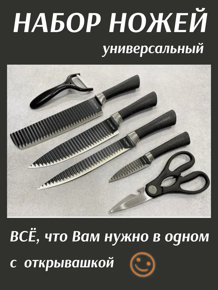 Ножницы кухонные полипропилен, 6 шт