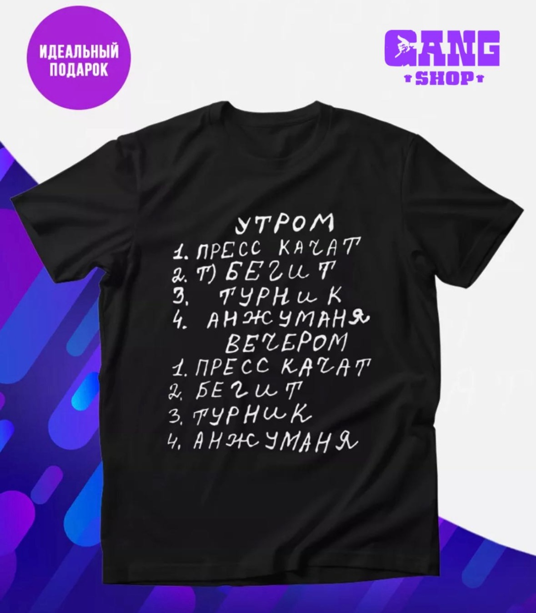Футболка Расписание черный