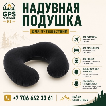Gps108 надувная черный