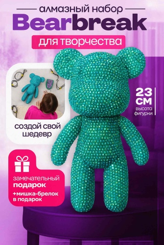 Мишка стразами Бирюзовый 23см