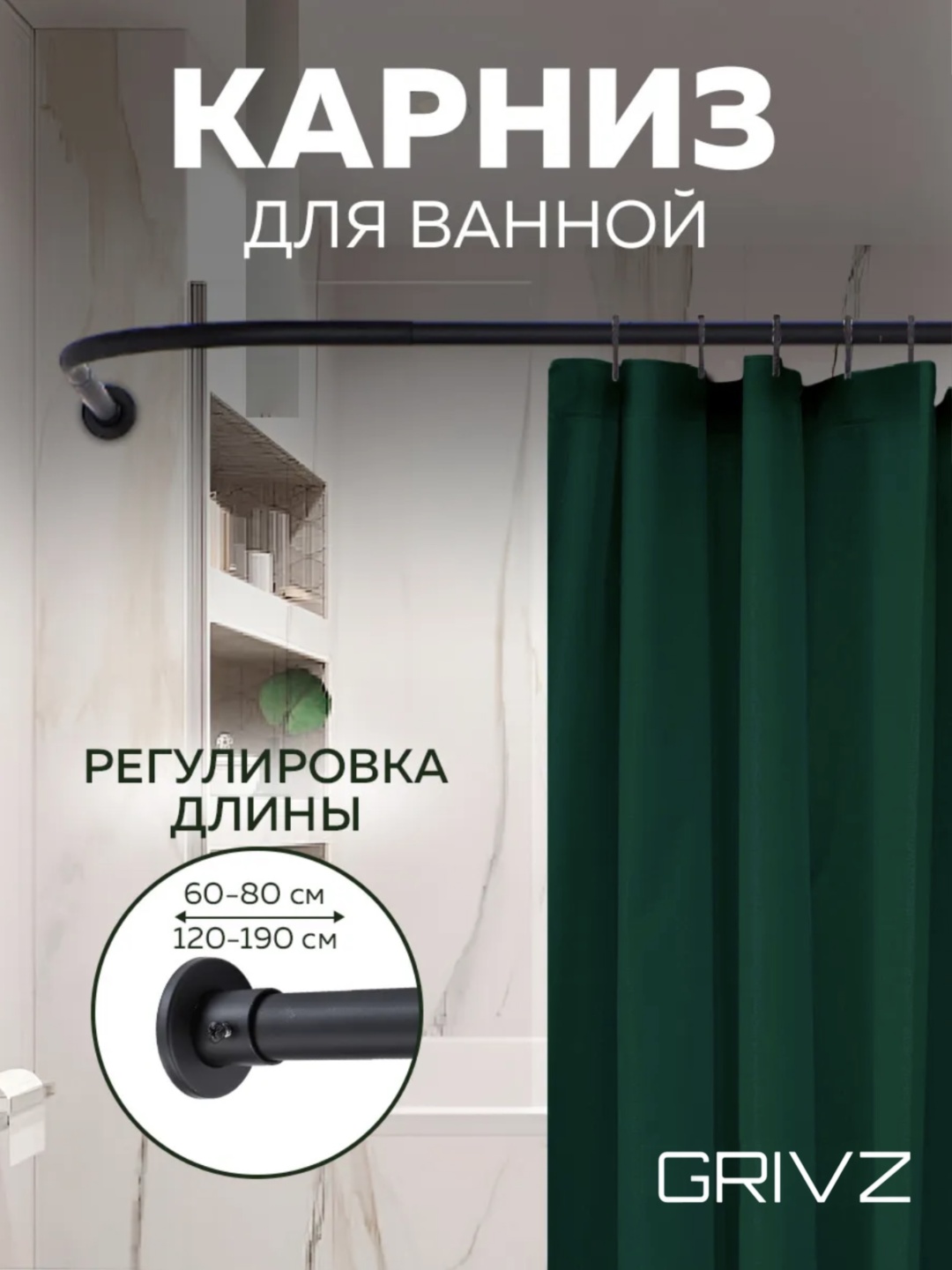 Карниз Г-образный GRIVZ 190 см, GR161759715