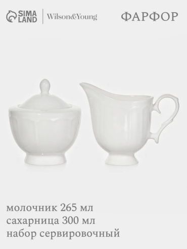 Молочник 518270751 1 шт, фарфор