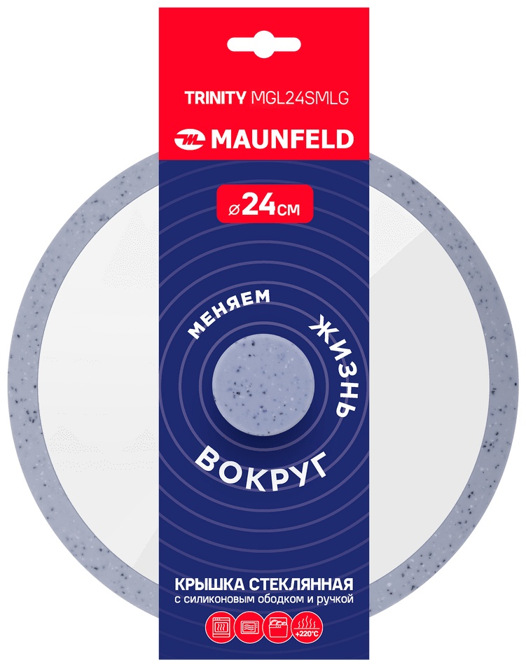 Крышка универсальная MAUNFELD 24 см, силикон, стекло