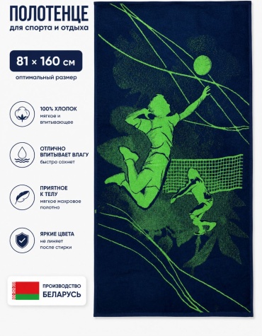 Полотенце Речицкий текстиль 160x81 см, хлопок, махровая ткань, 1 шт,