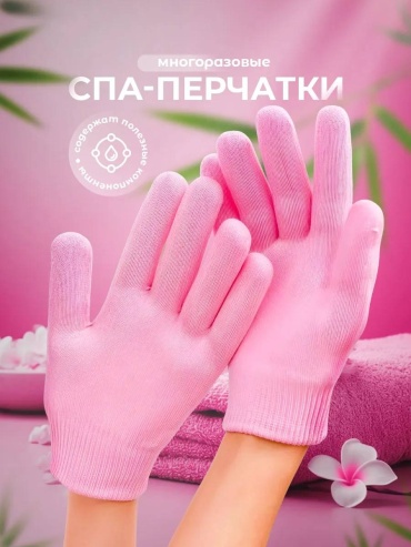 Перчатки универсальный 2 шт