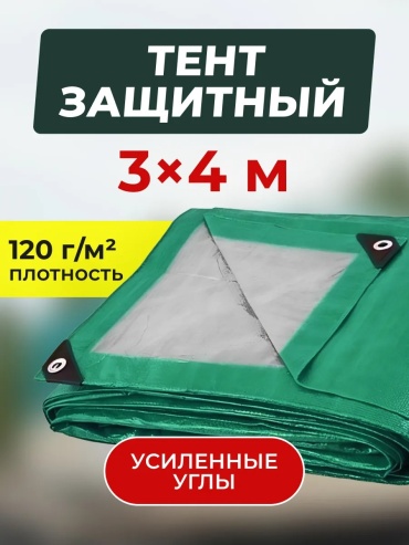 Укрывной тент 3х4 зеленый