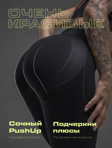 Леггинсы Amar черный