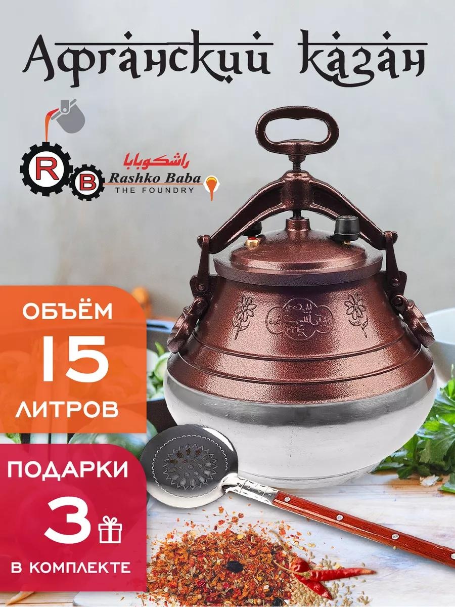 Казан 15 л, алюминий