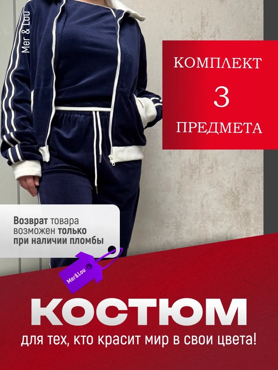 Повседневный костюм синий
