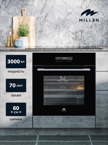 MILLEN MEO 603 BL черный